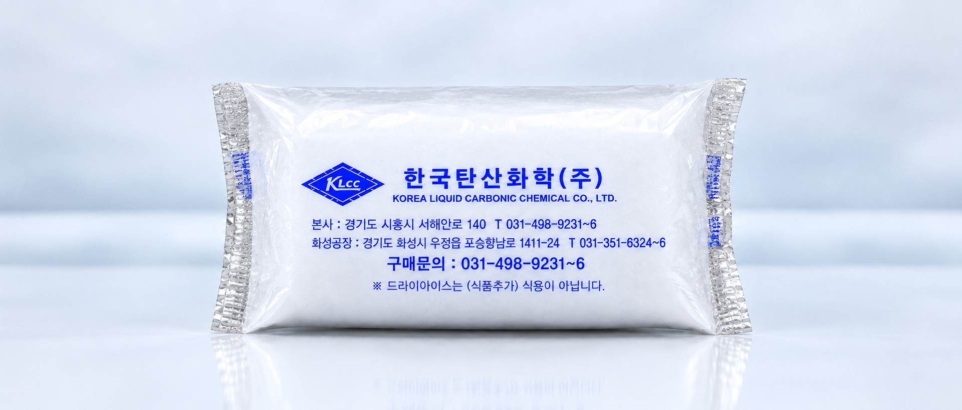 한국탄산화학㈜ 너겟 드라이아이스 포장 제품