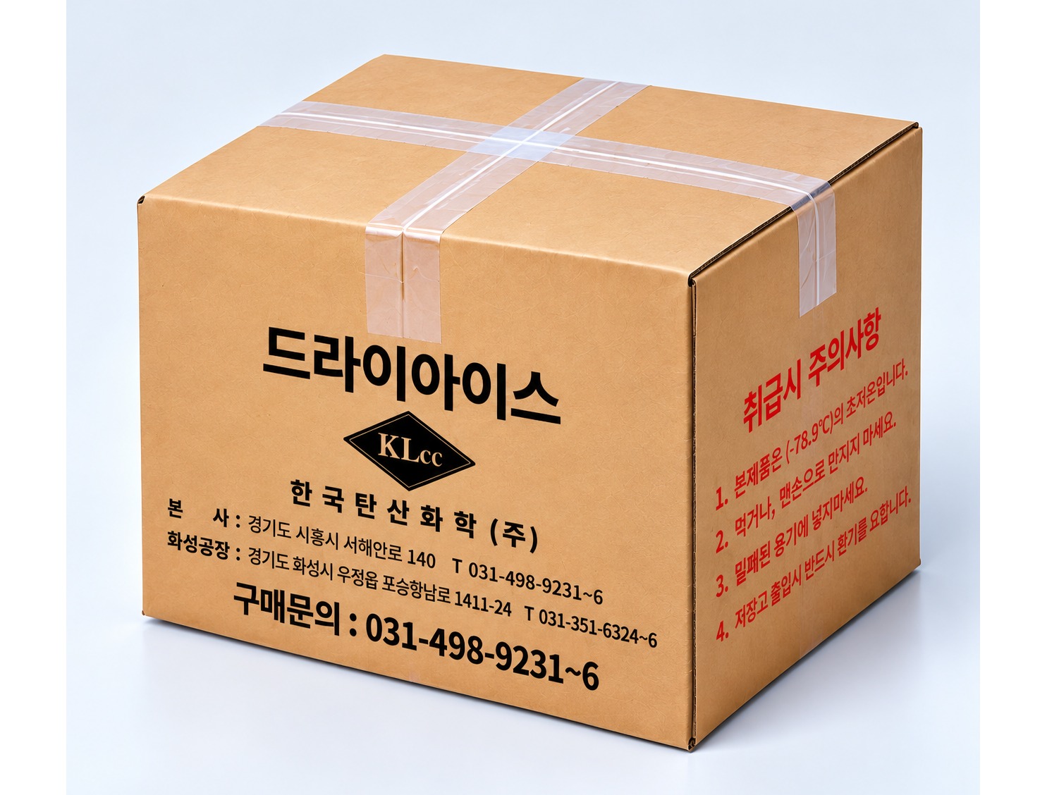 박스 포장
