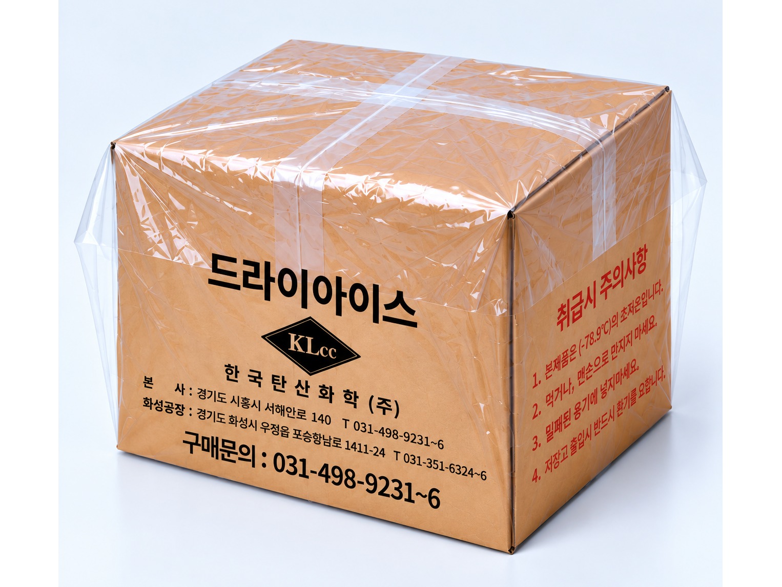 외부 비닐 포장
